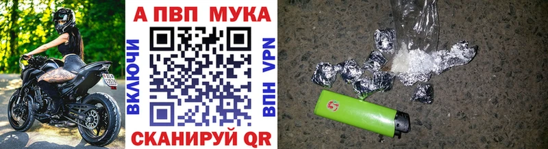 A-PVP Соль  Вичуга 