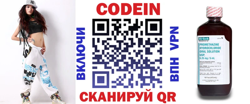 Кодеин Purple Drank MEGA ТОР Вичуга