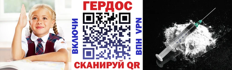 Героин герыч  Вичуга 