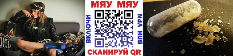 МЯУ-МЯУ VHQ  как найти   Вичуга 
